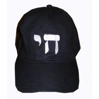 Jewish Baseball cap   Chai (Life)  Sports Fan Baseball Caps  Sports & Outdoors