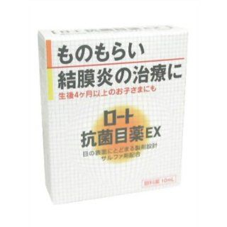 Rohto KOUKIN Antibacterial EX Eye Drops 10ml Santa Trading Japan (GBI)