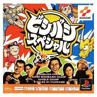 Bishi Bashi Special (Konami the Best) [Japan Import] Video Games