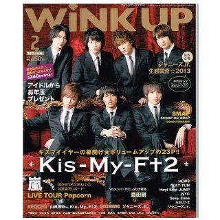 Wink up February 2013 Japanese Magazine 4910018570234 Books
