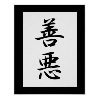 Japanese Kanji for Good and Evil   Zenaku Print