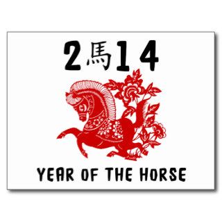 Year of The Horse 2014 Post Cards