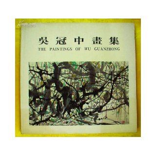 The Paintings of Wu Guanzhong Wu Kuan chung; Wu Guanzhong Books