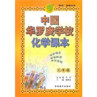 A long distance of going and beginning from you (Chinese edidion) Pinyin qian li zhi xing shi yu zu xia zang ji bao 9787538346046 Books