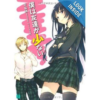 Boku Ha Tomodachi Ga Sukunai (I Have Few Friends) (Light Novel) (Volume 1) Yomi Hirasaka 9784840128797 Books