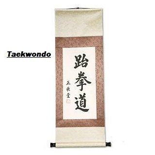Taekwondo Calligraphy Wall Scroll Sports & Outdoors