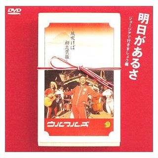 ashitagarusa(jo jiadekimashohen) fufukebafufu  [DVD] Movies & TV