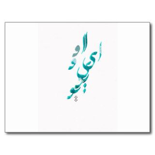 I Love You in Persian / Arabic calligraphy Post Card