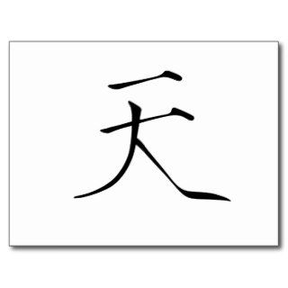 Chinese Symbol for air Post Card