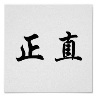 Chinese Symbol for integrity Print