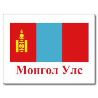 Mongolia Flag with Name in Mongolian Post Card