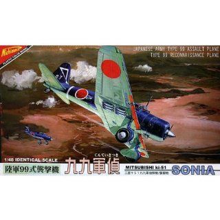 1/48 series airplane ninety nine military spy (japan import) Toys & Games