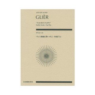 Work 70a ?Red Poppy? score Gliere / ballet suite (zen on score) (2011) ISBN 4118927020 [Japanese Import] Reingorido Gliere 9784118927022 Books