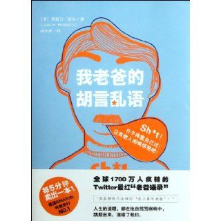 Shit My Dad Says (Chinese Edition) Justin Halpern 9787540455422 Books