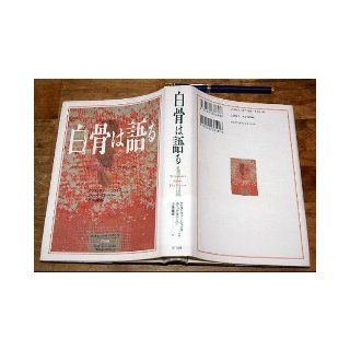 Shirahone says (1994) ISBN 4871883108 [Japanese Import] Koizumi Maya 9784871883108 Books