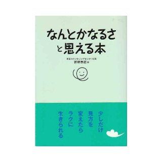 Book seems to be deposited somehow (2002) ISBN 4879544213 [Japanese Import] 9784879544216 Books