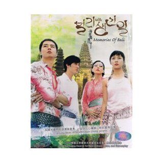 Memories of Bali (Something happened in Bali)   Korean Drama (5 DVD set with English Subtitles) Soh Ji Sub, Ha Ji Won, Jo In Sung, Park Ye Jin Movies & TV