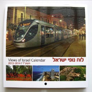Jdischen Kalender 2013 2014 Israelische Orte / Blick auf Israel Bürobedarf & Schreibwaren