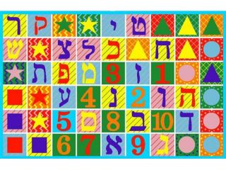 LA Rug FT 500 1929 Fun Time Collection   Hebrew Numbers & Letters Rug    19 x 29 Inch